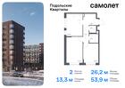 2-к квартира, 53 м², 1/9 эт.