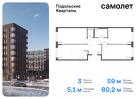 3-к квартира, 80 м², 1/9 эт.