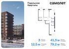 3-к квартира, 79 м², 9/9 эт.