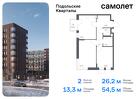 2-к квартира, 54 м², 4/9 эт.