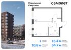 1-к квартира, 34 м², 9/9 эт.