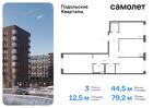 3-к квартира, 79 м², 1/9 эт.