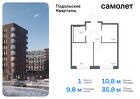 1-к квартира, 35 м², 8/9 эт.