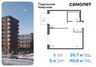 1-к квартира, 40 м², 4/9 эт.