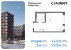 1-к квартира, 22 м², 8/9 эт.