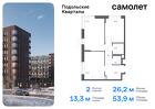 2-к квартира, 53 м², 8/9 эт.