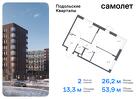 2-к квартира, 53 м², 6/9 эт.