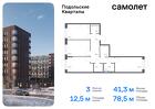 3-к квартира, 78 м², 6/9 эт.