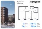 2-к квартира, 51 м², 8/9 эт.