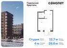 1-к квартира, 26 м², 9/9 эт.