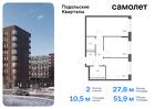 2-к квартира, 51 м², 4/9 эт.