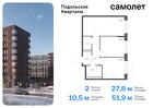 2-к квартира, 51 м², 9/9 эт.