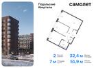 2-к квартира, 51 м², 2/9 эт.