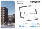 1-к квартира, 40 м², 4/9 эт.