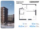 1-к квартира, 40 м², 6/9 эт.