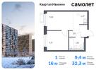 1-к квартира, 32 м², 3/17 эт.