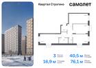 3-к квартира, 76 м², 15/24 эт.