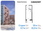 1-к квартира, 21 м², 8/11 эт.