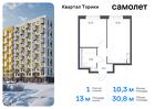 1-к квартира, 30 м², 7/13 эт.