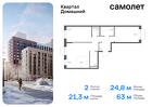 2-к квартира, 62 м², 16/19 эт.