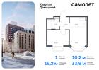 1-к квартира, 33 м², 11/13 эт.