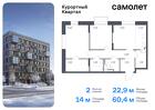 2-к квартира, 60 м², 7/9 эт.