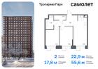 2-к квартира, 55 м², 23/23 эт.