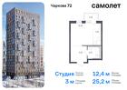 1-к квартира, 25 м², 5/17 эт.