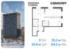 2-к квартира, 64 м², 6/23 эт.