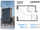 1-к квартира, 29 м², 12/23 эт.