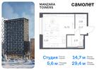 1-к квартира, 29 м², 12/23 эт.