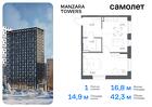 1-к квартира, 42 м², 12/23 эт.