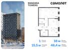 1-к квартира, 46 м², 12/20 эт.