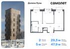 2-к квартира, 47 м², 20/25 эт.