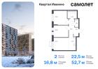 2-к квартира, 52 м², 15/17 эт.