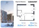 1-к квартира, 40 м², 3/17 эт.