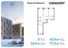 3-к квартира, 77 м², 7/17 эт.