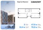 3-к квартира, 78 м², 10/17 эт.