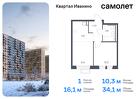 1-к квартира, 34 м², 5/17 эт.