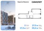 2-к квартира, 59 м², 5/17 эт.