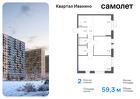 2-к квартира, 59 м², 15/17 эт.