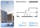 2-к квартира, 59 м², 11/17 эт.