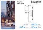 2-к квартира, 57 м², 11/12 эт.