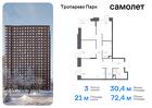 3-к квартира, 72 м², 22/23 эт.