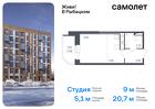 1-к квартира, 20 м², 19/23 эт.