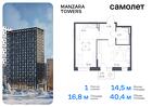 1-к квартира, 40 м², 9/13 эт.