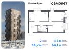 2-к квартира, 54 м², 13/25 эт.