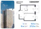 1-к квартира, 27 м², 6/14 эт.