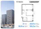 2-к квартира, 56 м², 12/14 эт.