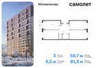 3-к квартира, 81 м², 4/16 эт.